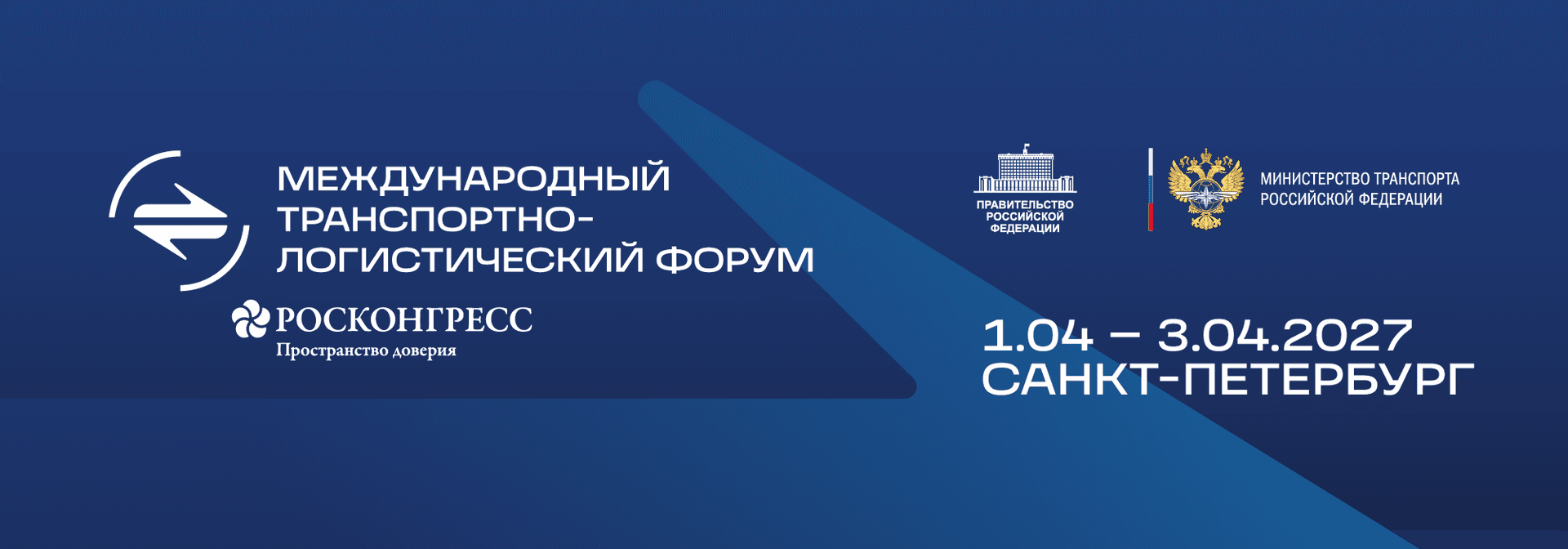 МТЛФ-2027